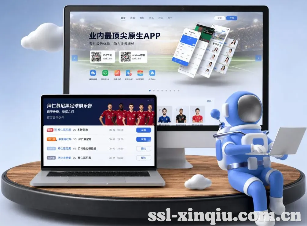 新球体育 App下载